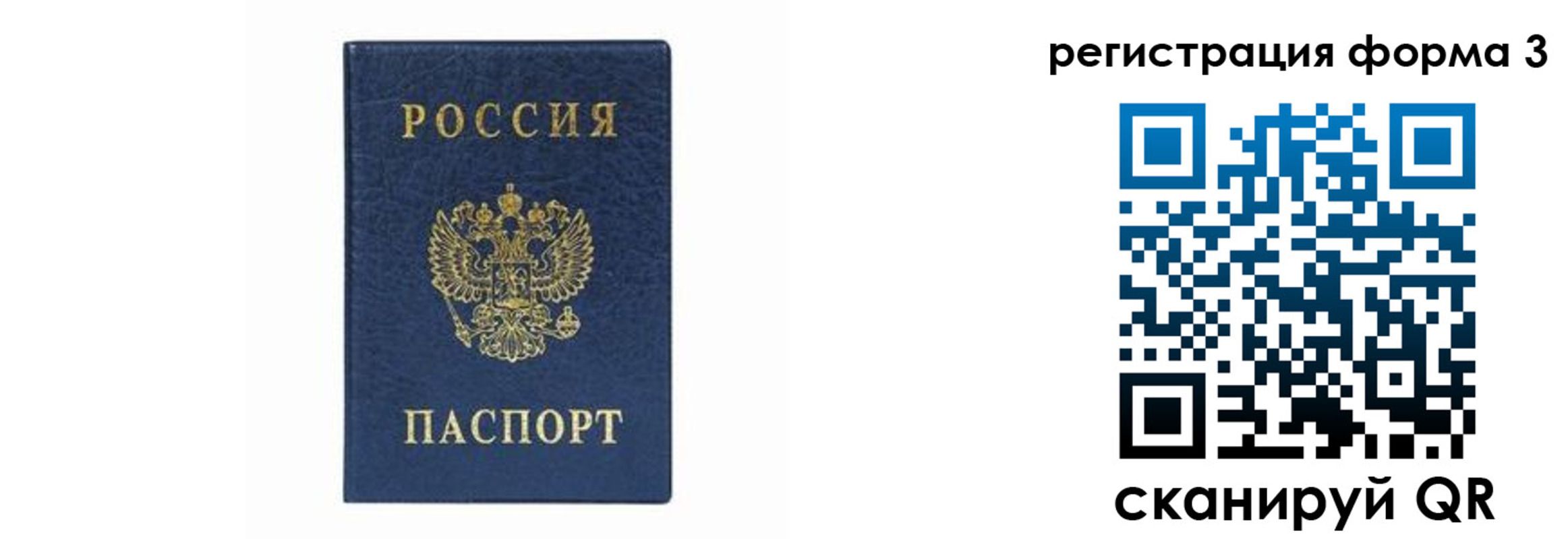 временная регистрация законно в Солнечногорске