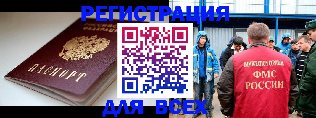 временная регистрация надежно в Солнечногорске