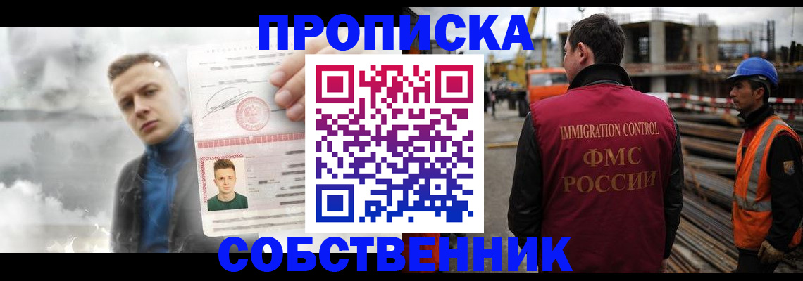 прописка для школы в Солнечногорске