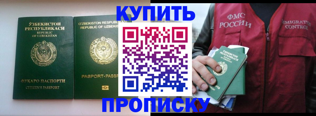 где прописаться в Солнечногорске