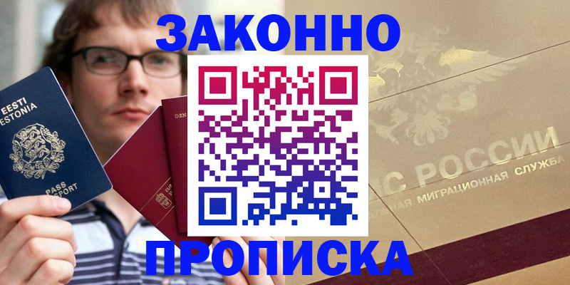 временная регистрация поиск в Солнечногорске
